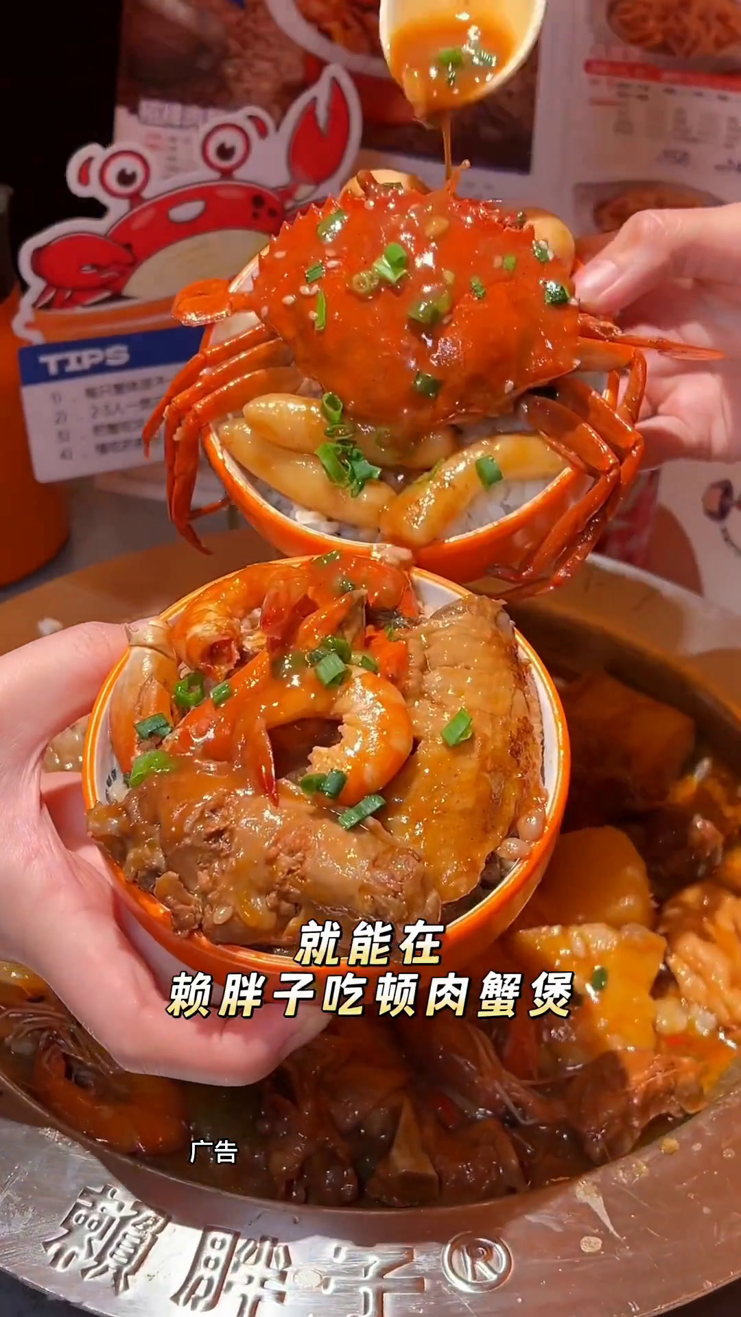 赖胖子肉蟹煲,带着100出头的双人餐又来了,深圳广州5店通用!谁懂这一口的好吃程度肉蟹煲赖