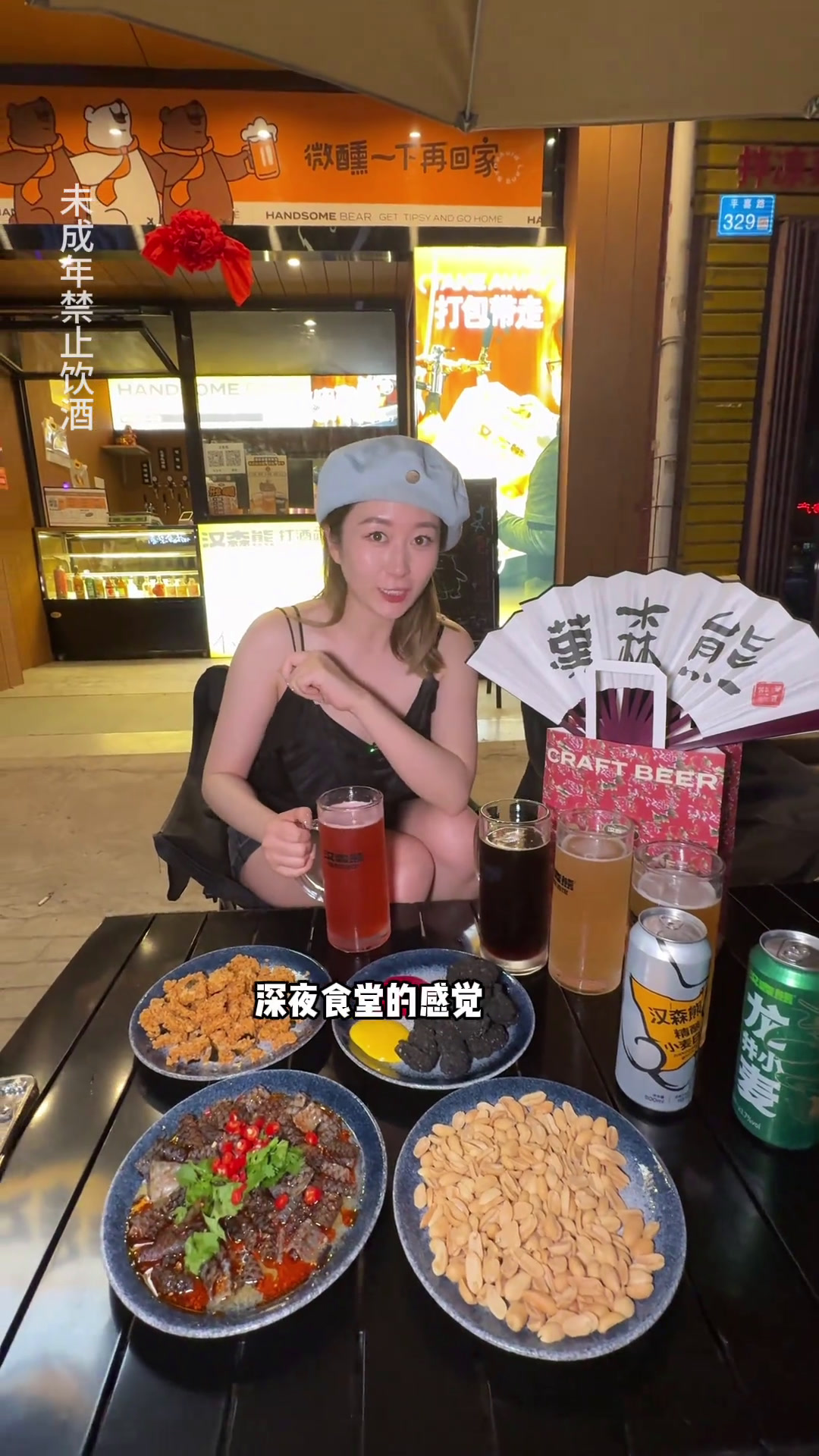 汉森熊这也是一个宝藏小店,这么热的天,清风凉快的约一下吧,夜生活这不就来了么夏夜解忧酒馆爱