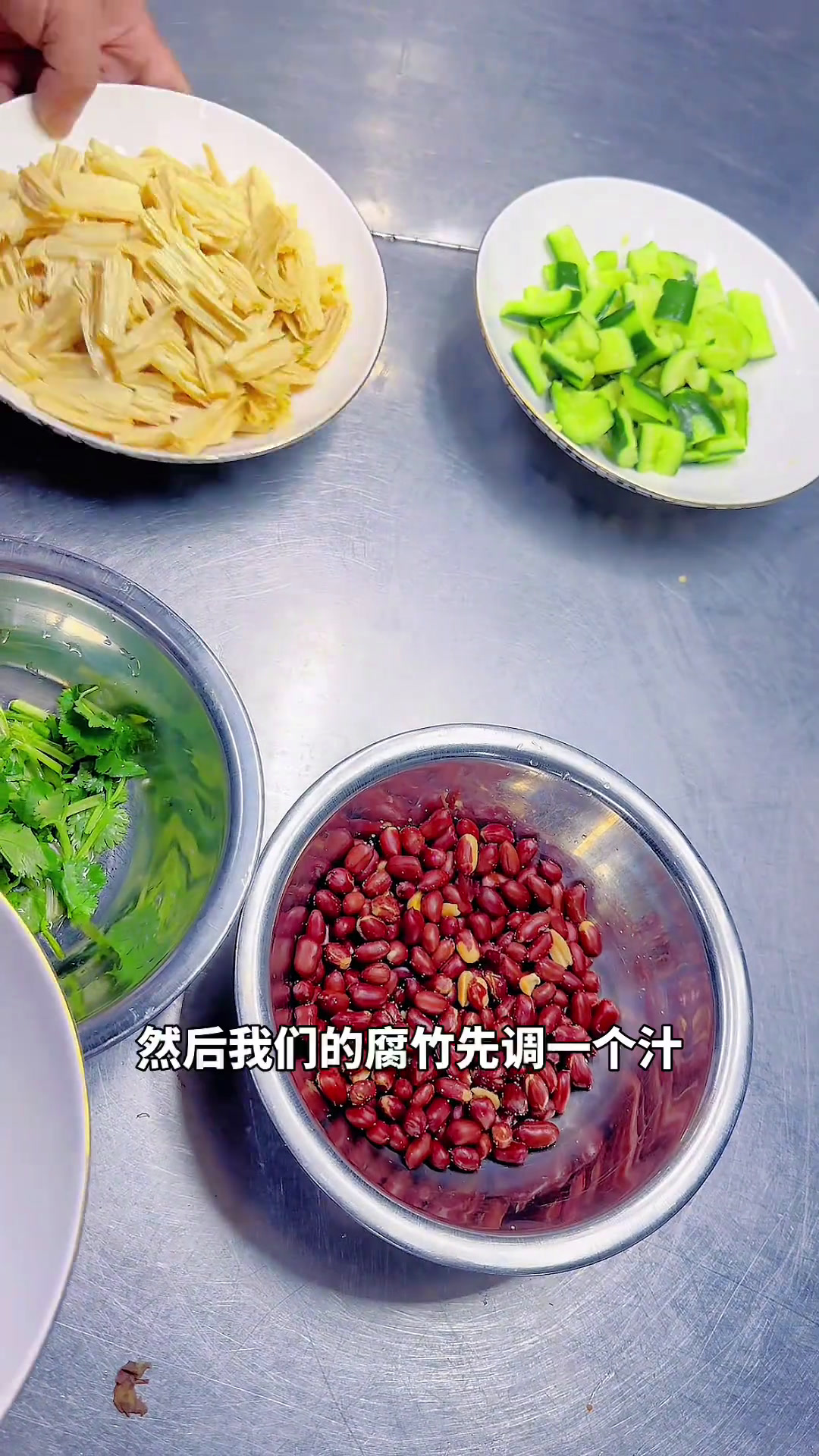 非常适合夏天的一道简单的凉拌菜。在家也可以轻轻松松做出饭店的味道湘菜美食教程厨师美食官凉拌