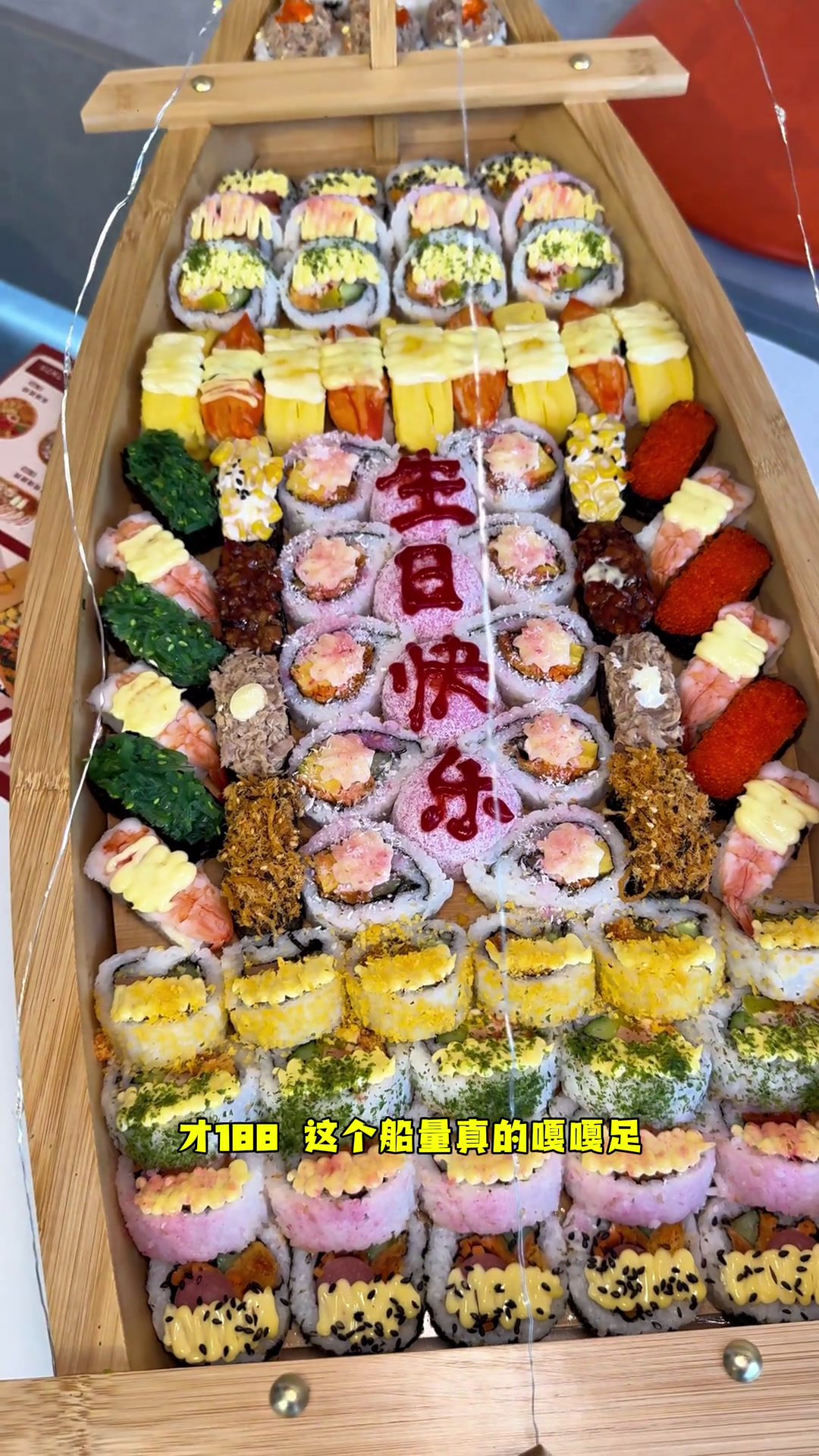哈尔滨终于能吃到嘎嘎洋气的寿司船啦太香香了生日寿司寿司生日寿司船顶钻寿司店