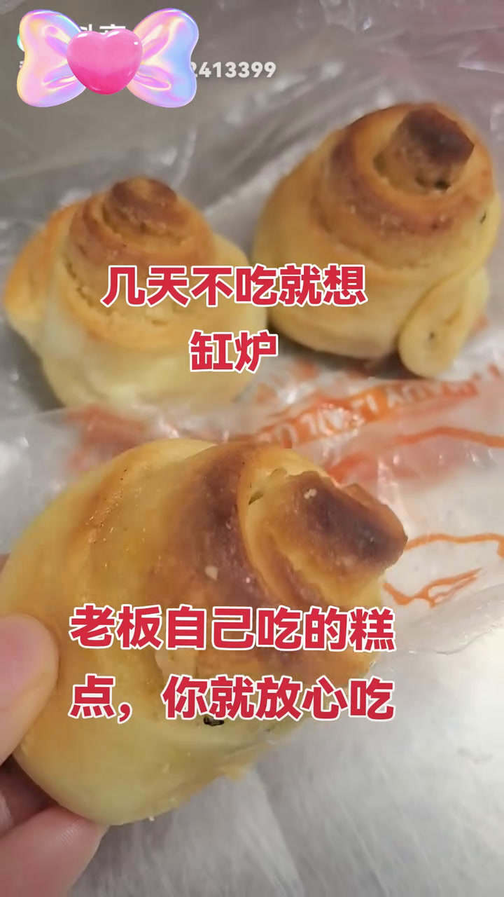 老北京麻酱烧饼