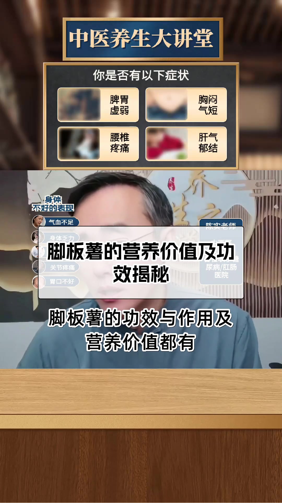 脚板薯的营养价值及功效揭秘