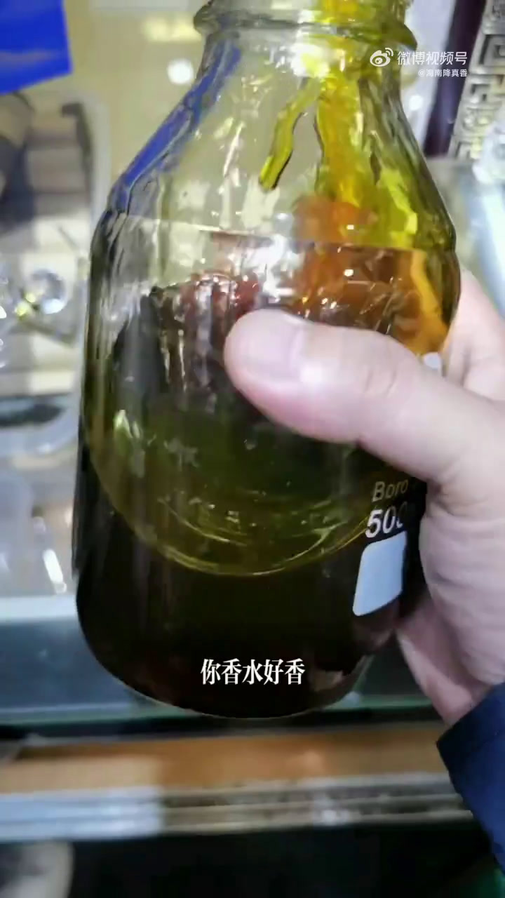 海南沉水级野生沉香精油降真香自学助手降真香自学程序降真香新手降真香小白降真香等级划分标准 