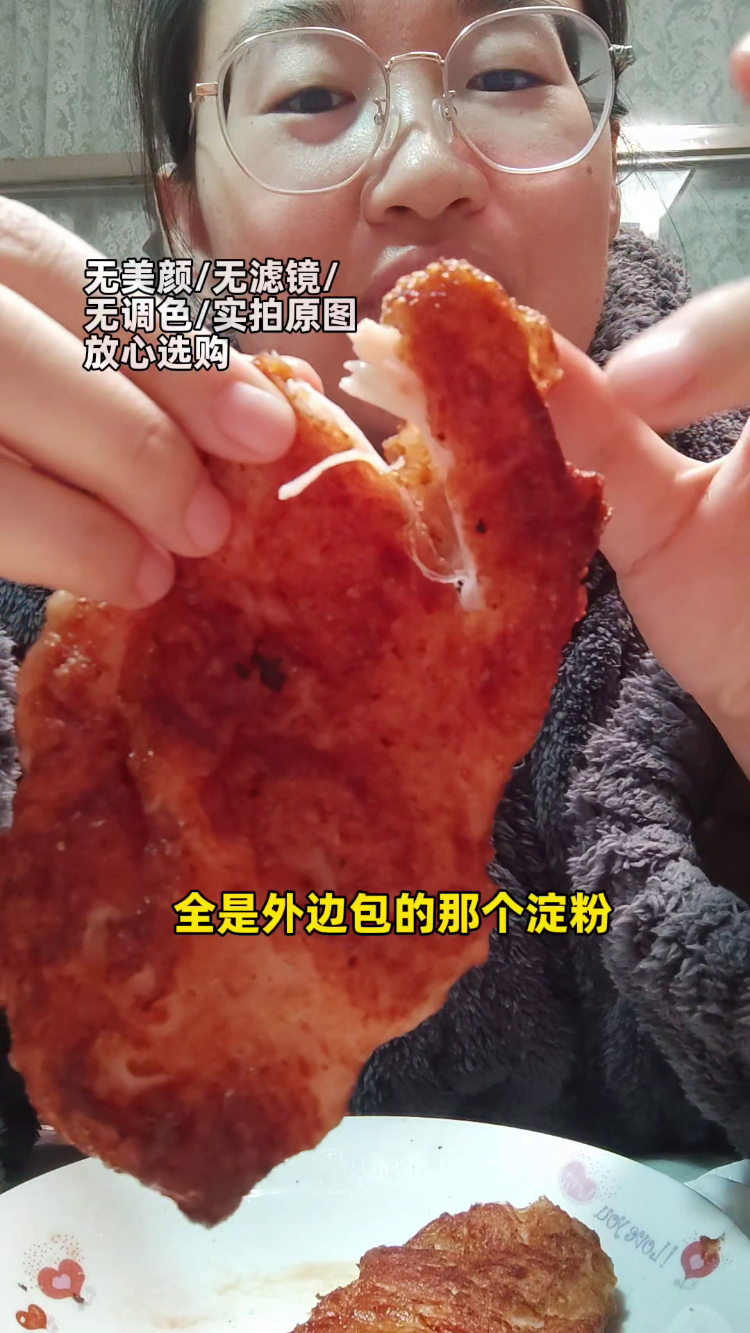 这个鸡排是真的鸡肉