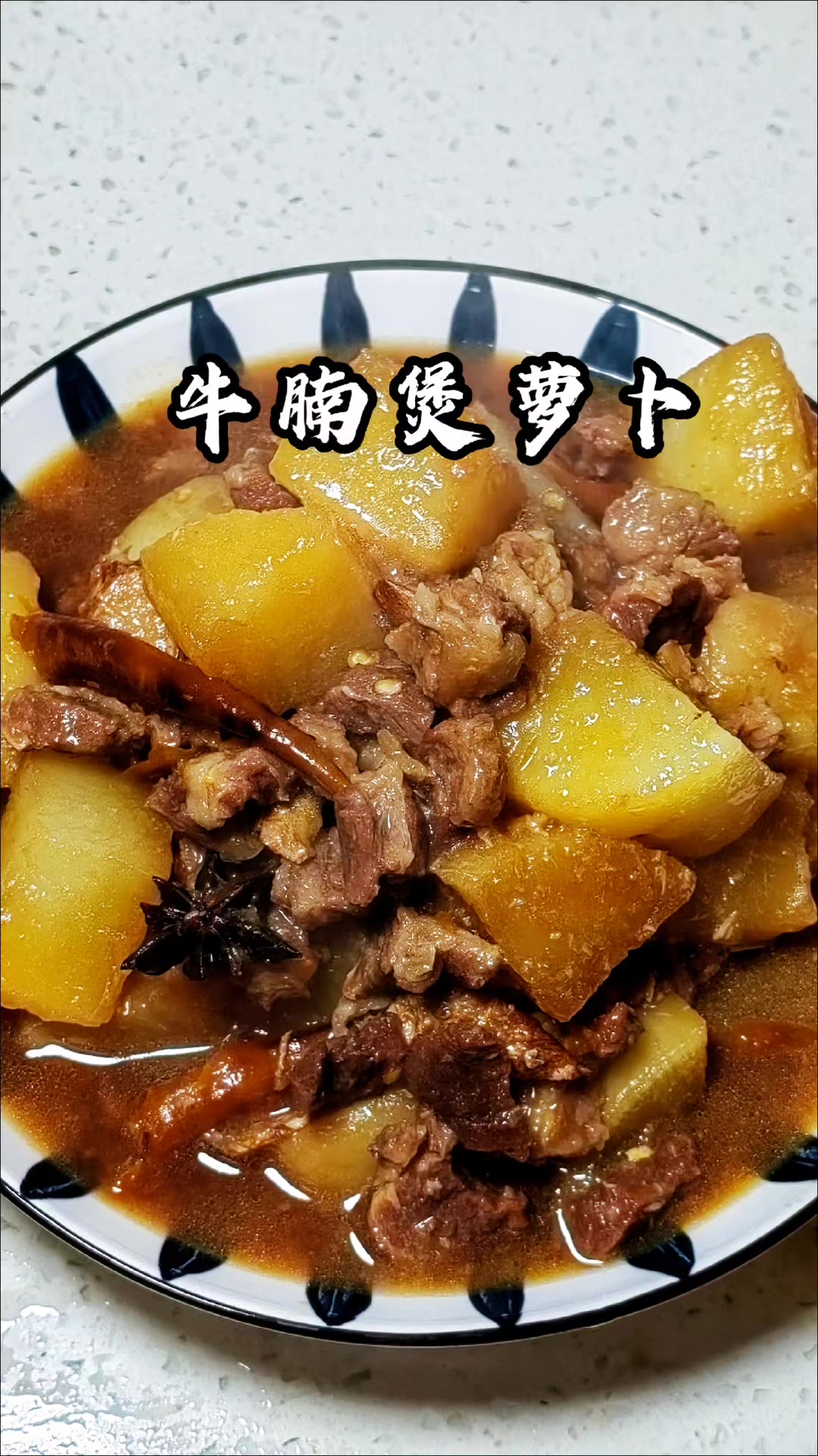 牛腩煲白萝卜怎么煲,一招教会你