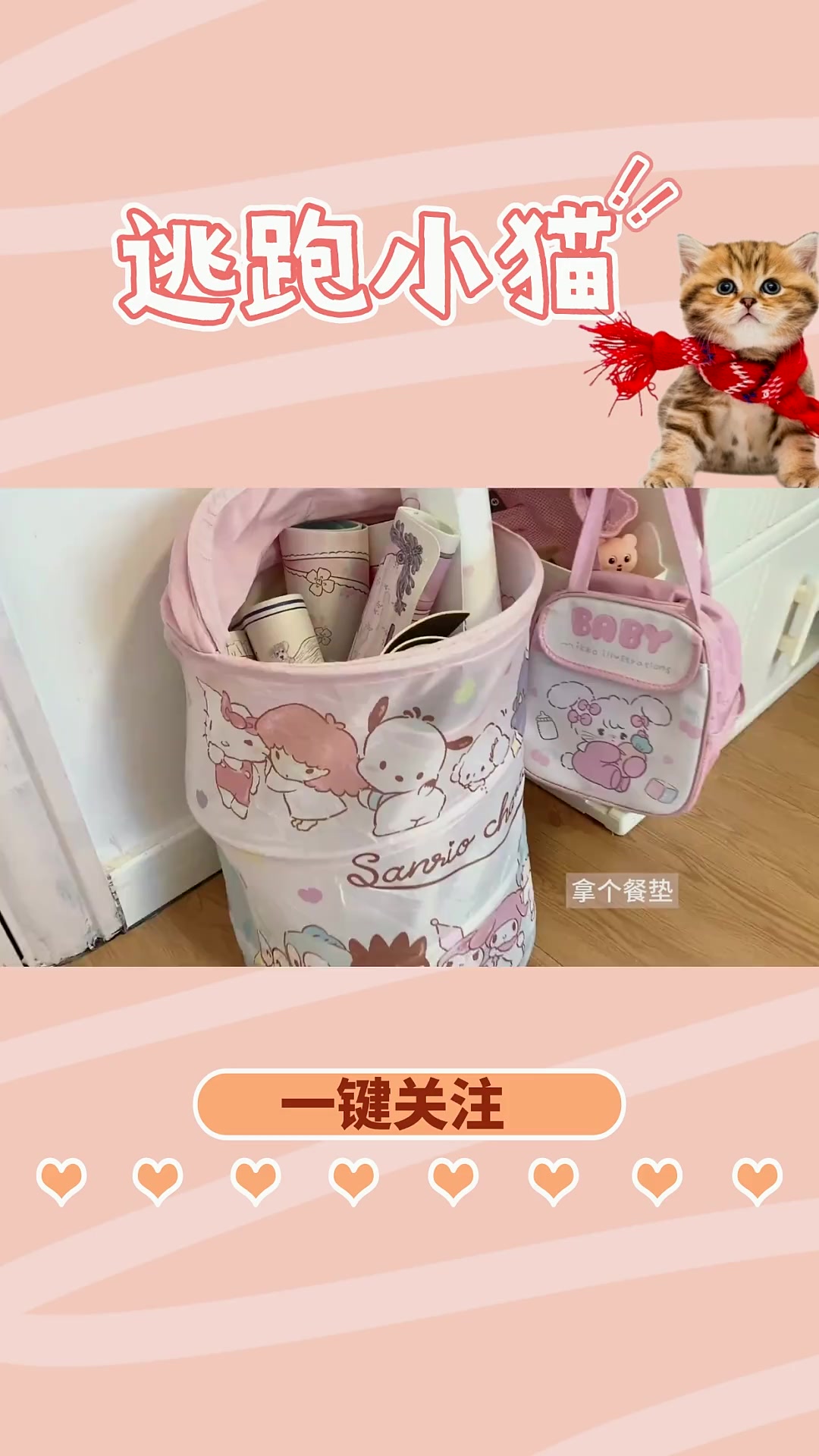 偷吃被关猫猫监狱,邪恶白面馒头,小心思满满