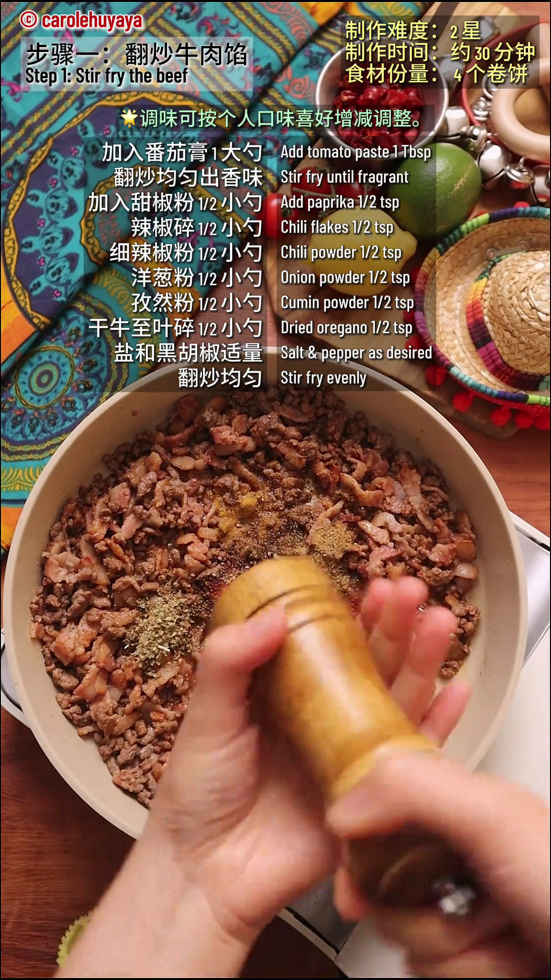 墨西哥风味牛肉芝士蔬菜牛油果卷饼|早午餐brunch近期不知道为什么有点狂热于墨西哥菜,自