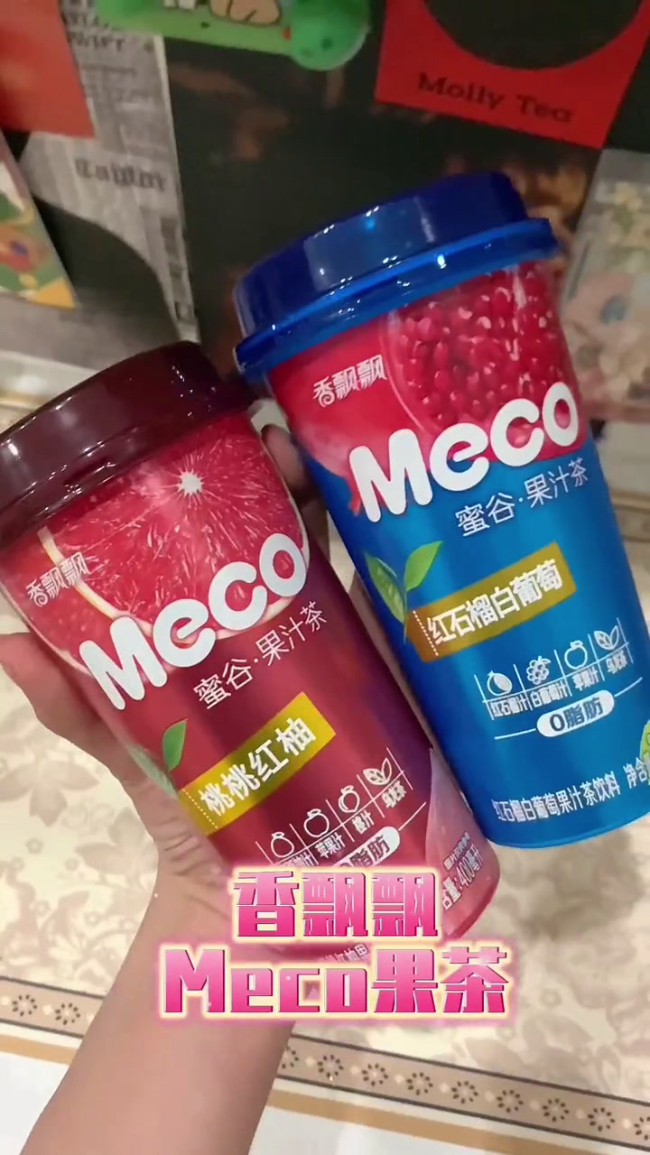 这个夏天我真是离不开它了,清爽不甜腻,超爱!香飘飘Meco果茶夏天饮料饮料就要随心地花