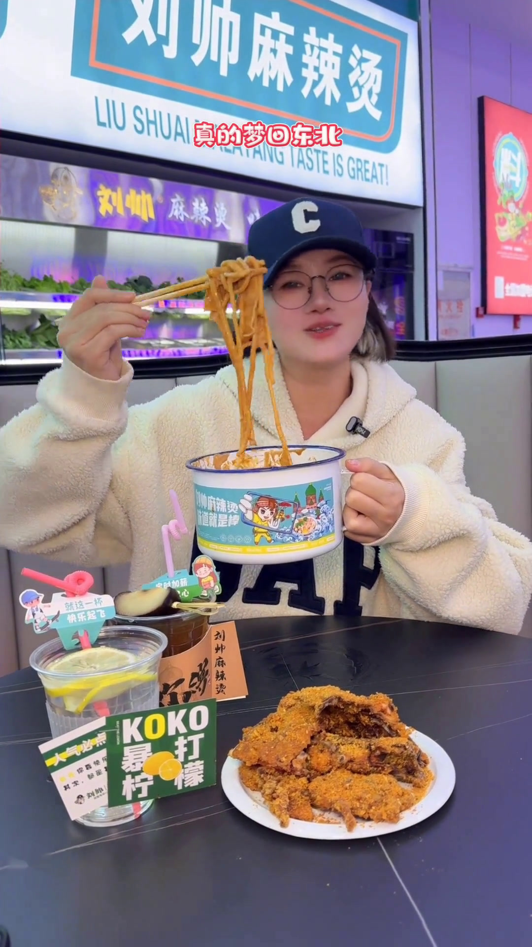 端着大茶缸吃着满满麻酱的黏糊麻辣烫这是什么味儿?就是地道东北味刘帅麻辣烫总部刘帅麻辣烫刘帅