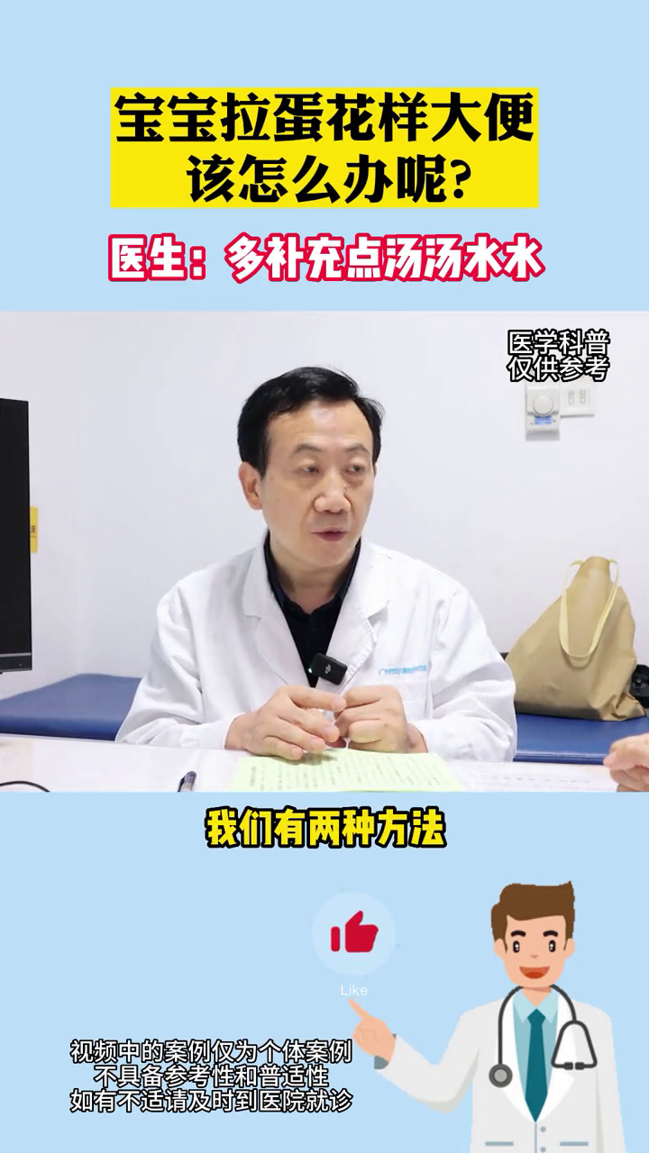 宝宝拉蛋花样大便,补充水分很重要!