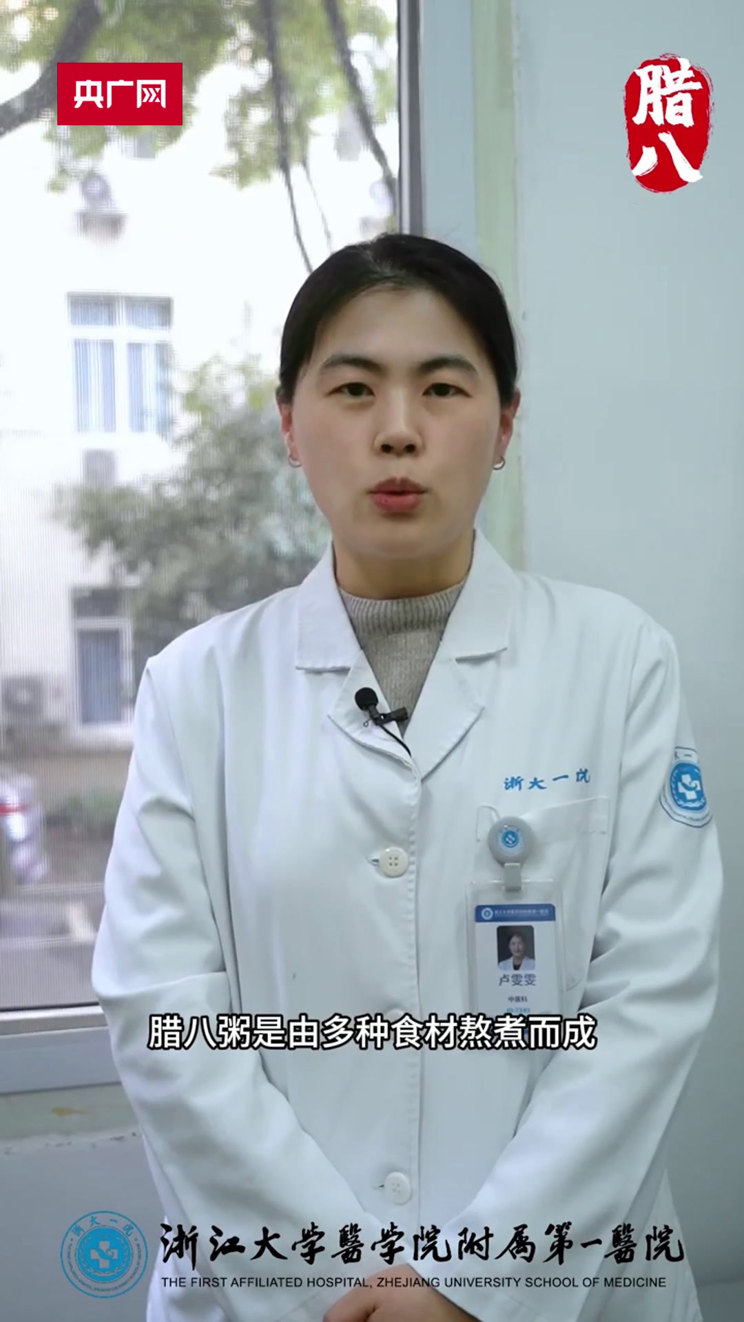 健康中国|喝对腊八粥 暖身驱寒更养生