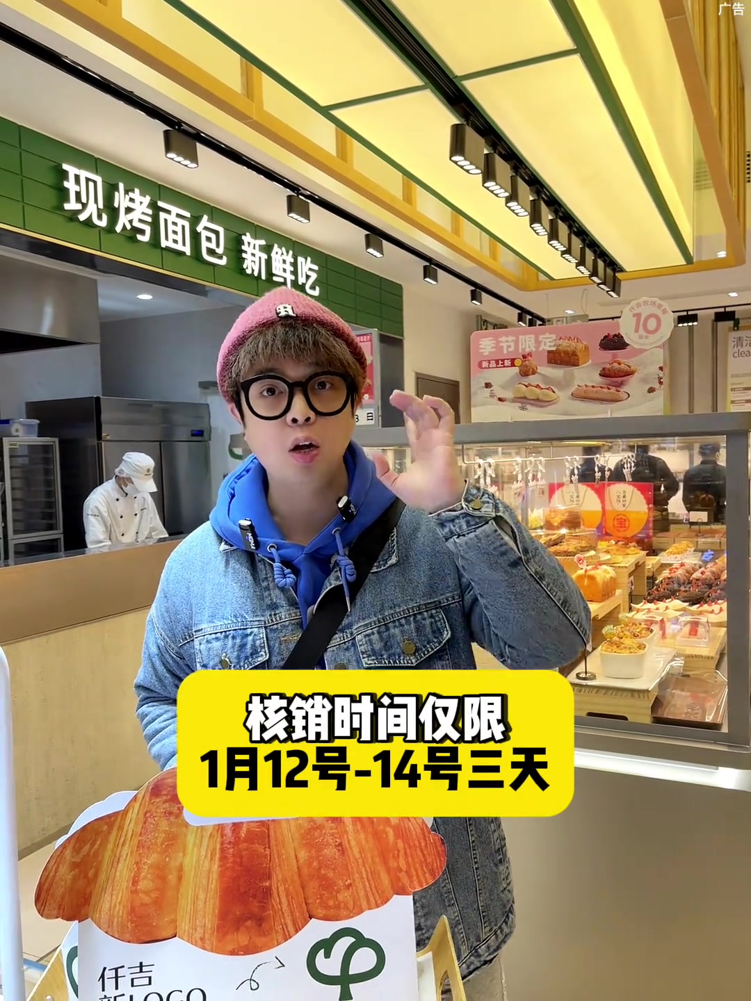 开在家门口的仟吉送福利来咯!0.01=两个枫糖可颂直接带回家仟吉品牌升级仟吉面包树仟吉枫糖