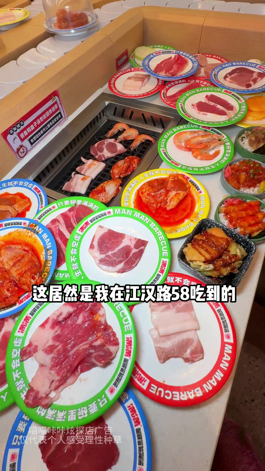 这真的是我在江汉路花58就能吃到的回转烤肉自助吗!回转烤肉自助餐江汉路烤肉自助毕业杀青局来