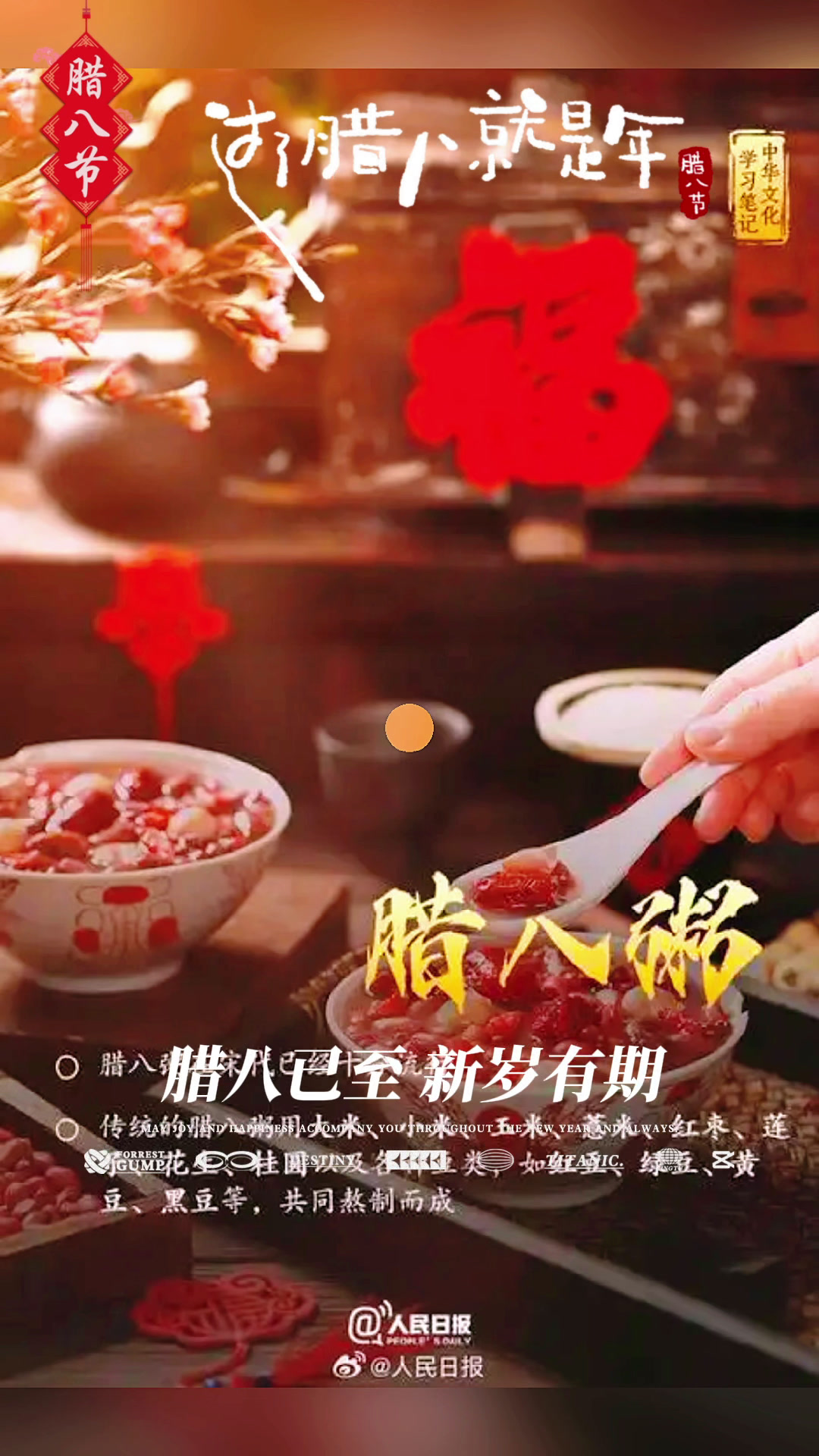 腊八粥用料多,一般五种以上,寓意“感恩、欢聚、圆满”。南方与