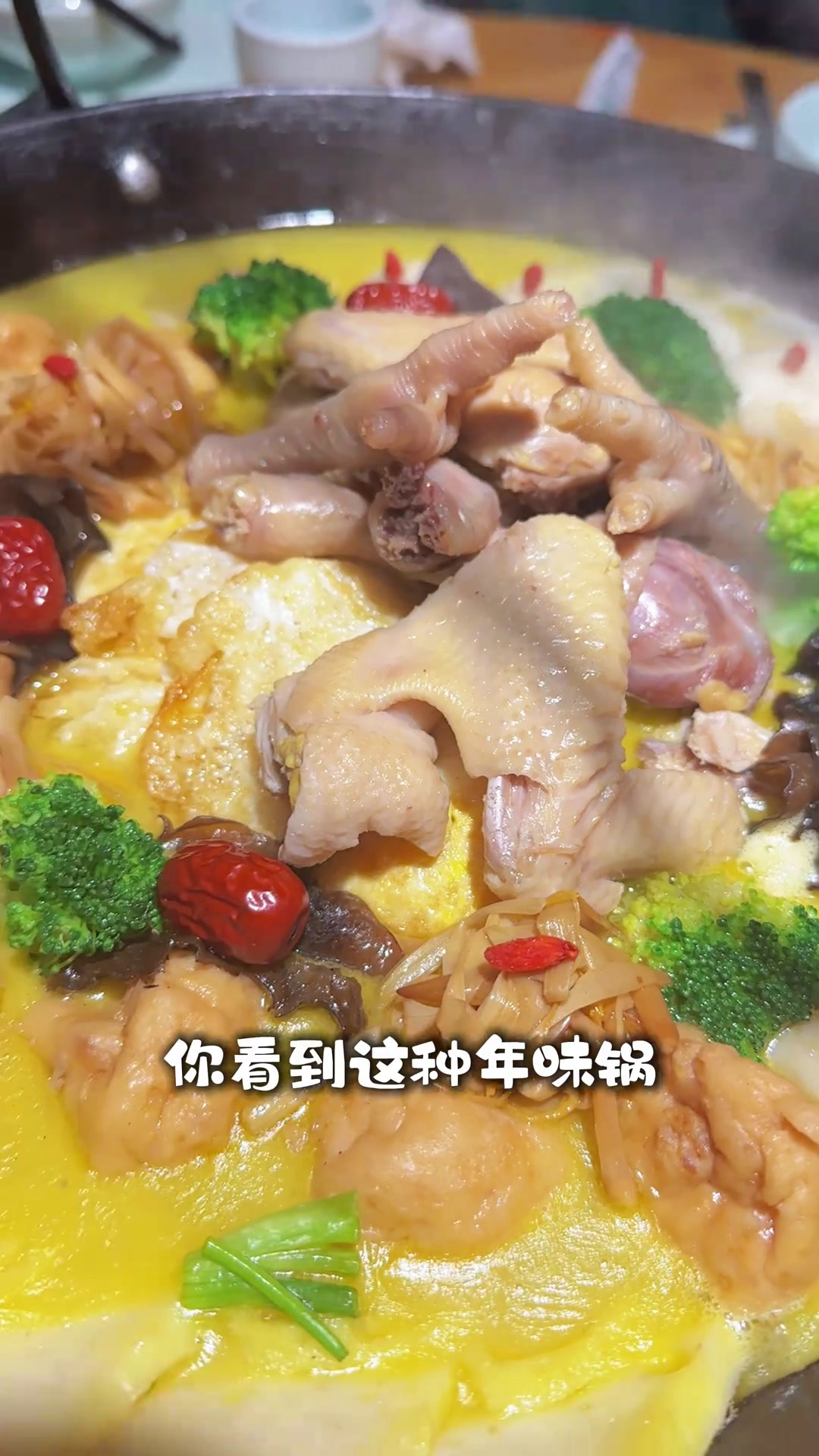 老汤渔乐吊锅,冬日至暖之选,暖胃更暖情!天儿冷吃点啥美食官舌尖上的美食武汉美食