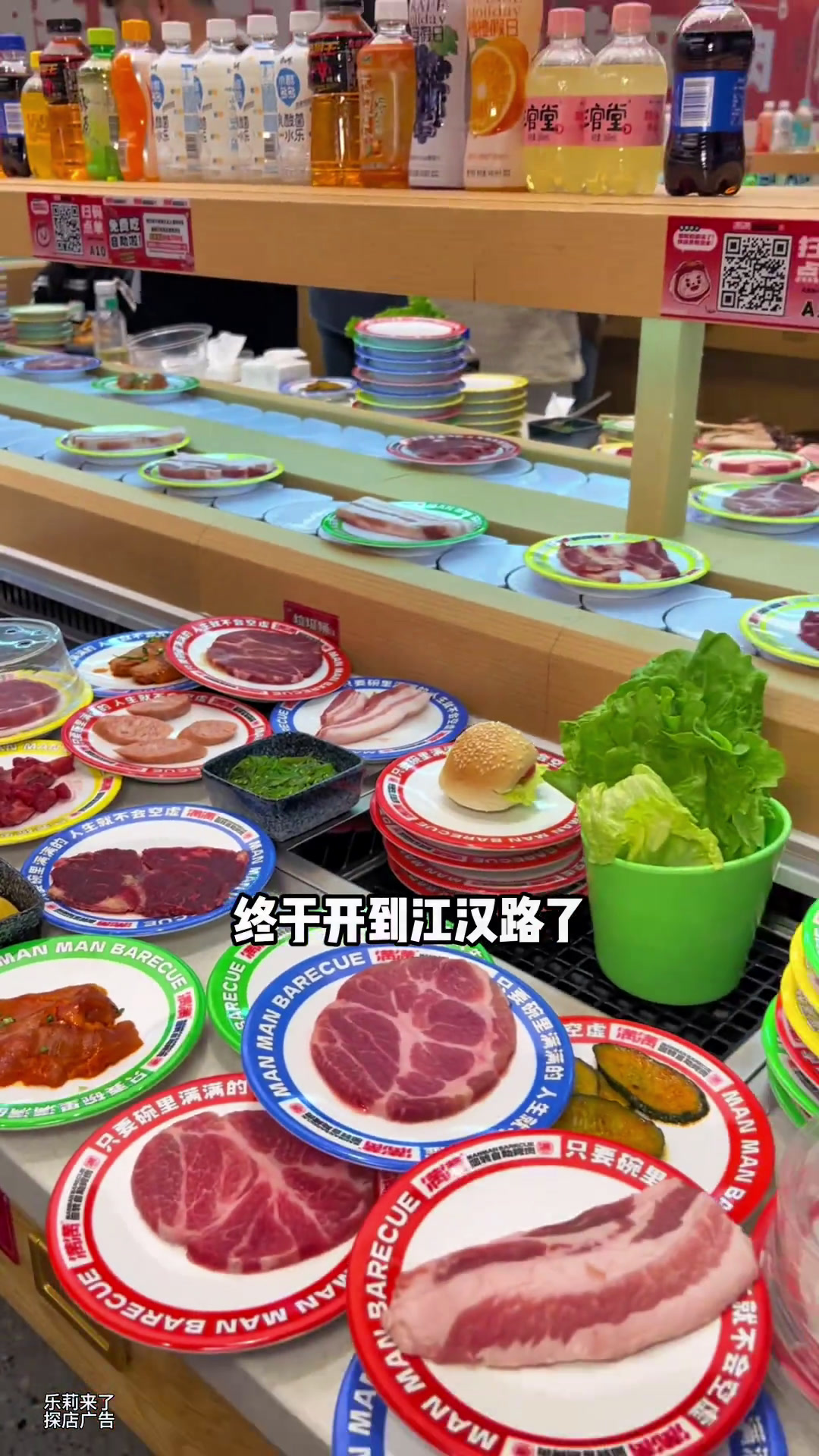 满满回转自助烤肉终于来江汉路啦,新店开业58一位特色烤肉店武汉美食江汉路美食自助餐的正确吃