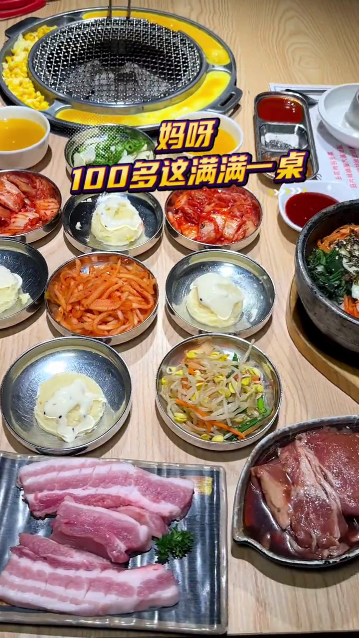 缘家韩式烤肉也放大招了,100多鳗鱼套餐好合适,所有门店都可用一起吃烤肉冬天就是要吃烤肉呀