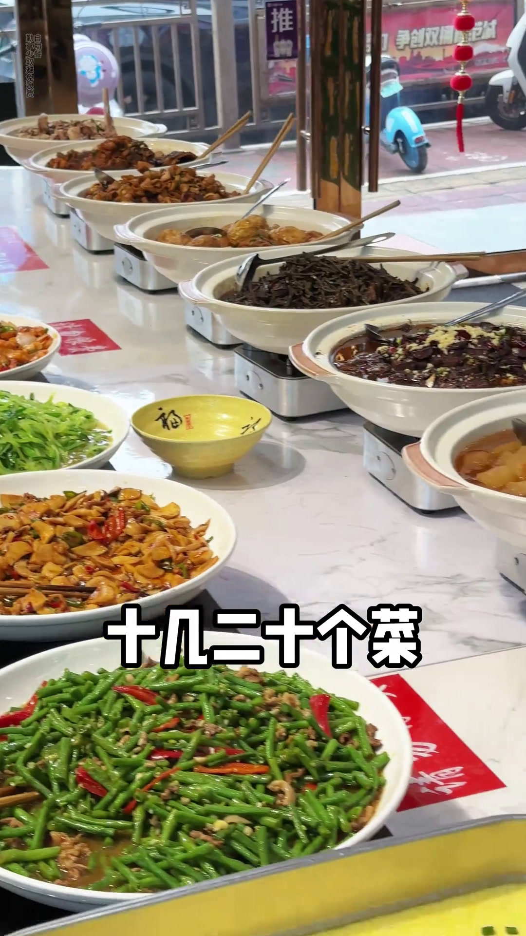 二十几个菜随便吃的快餐,打工人是断然不会说NO!铜陵美食自助快餐中式快餐同城好店