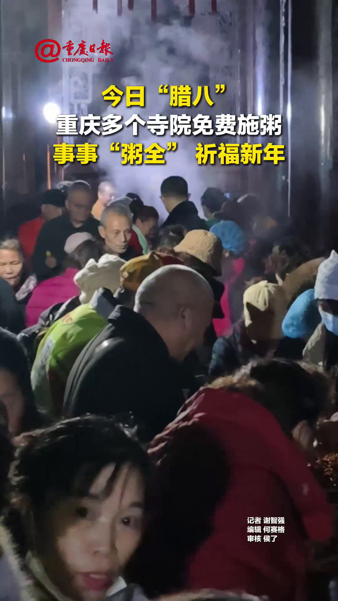 图片新闻|市民品粥过腊八