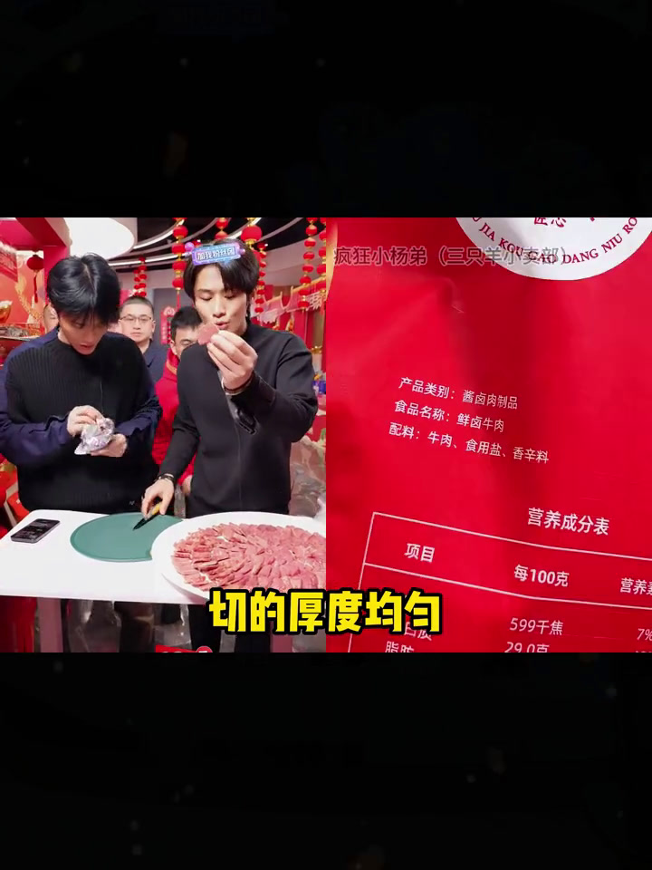 小杨哥带货周家口非遗酱卤牛肉,肉质新鲜口感紧实有嚼劲真心好吃,还送精美礼盒自己吃送人送礼都