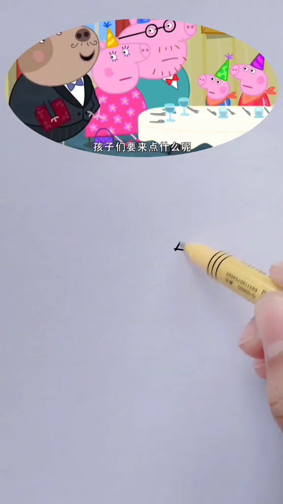 小猪佩奇系列简笔画