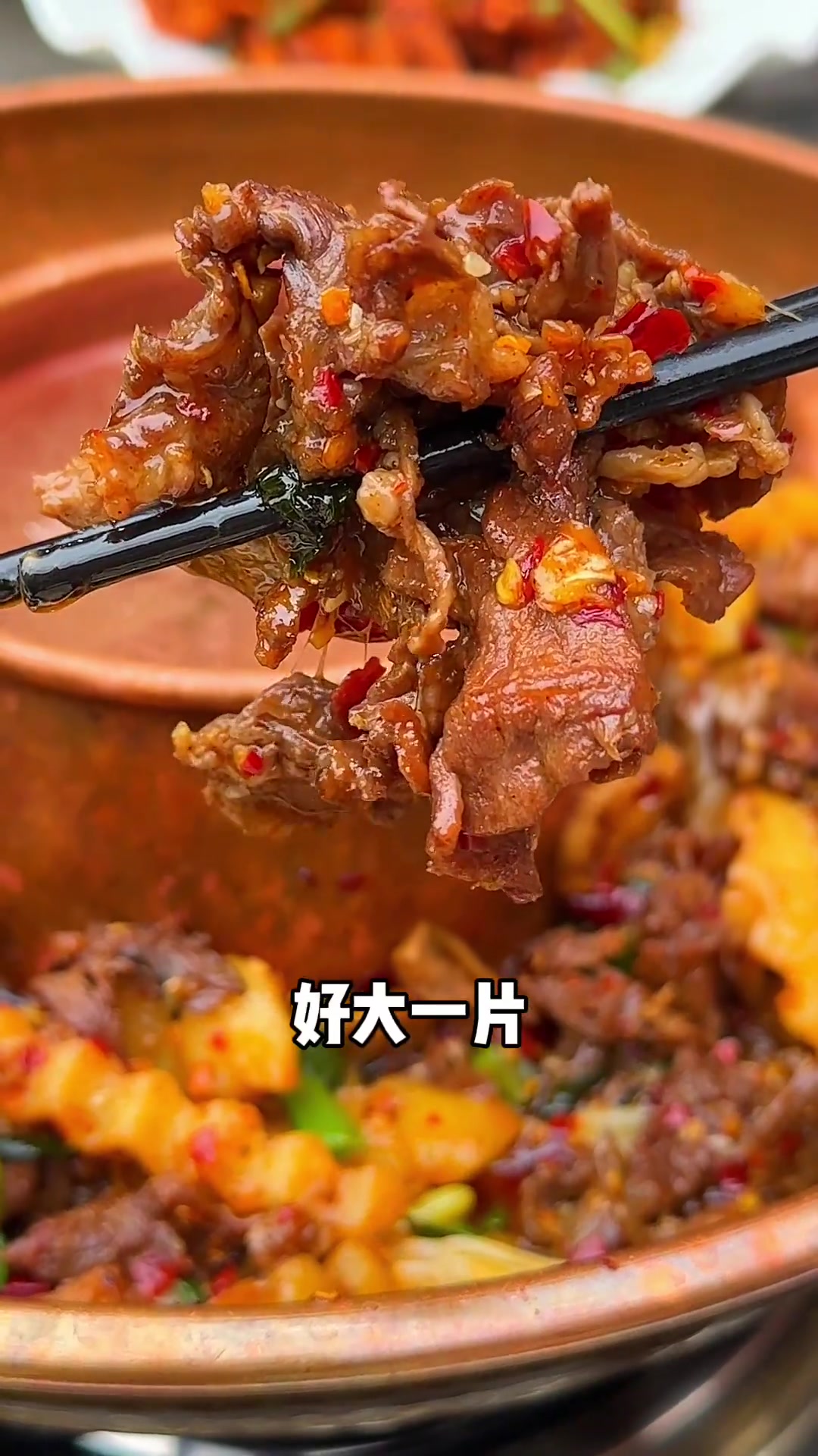 犍为这天气不干炖牛肉火锅?嘎嘎香～艾特你的饭搭子请你吃铜锅涮犍为美食牛肉火锅