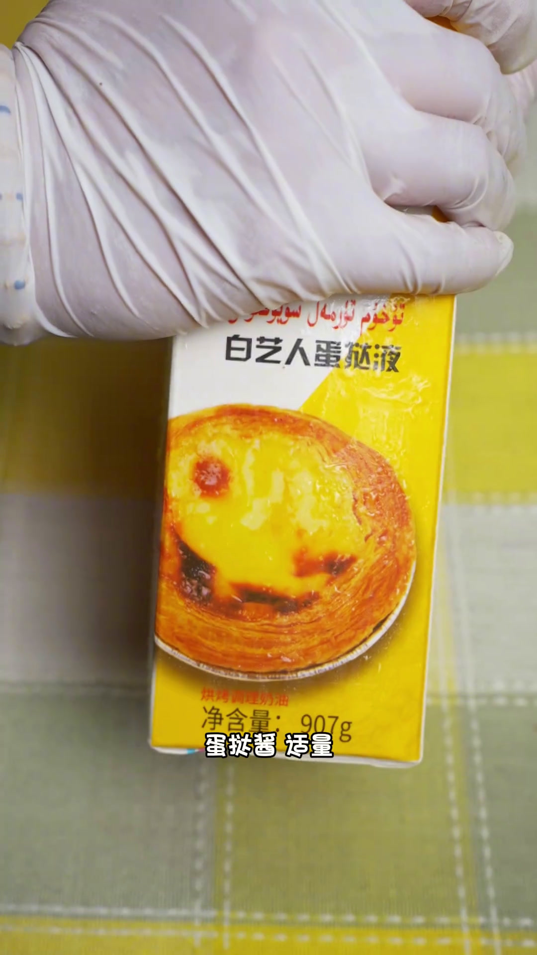 水果蛋挞你们想学吗天山romysa蛋糕烘焙人的日常