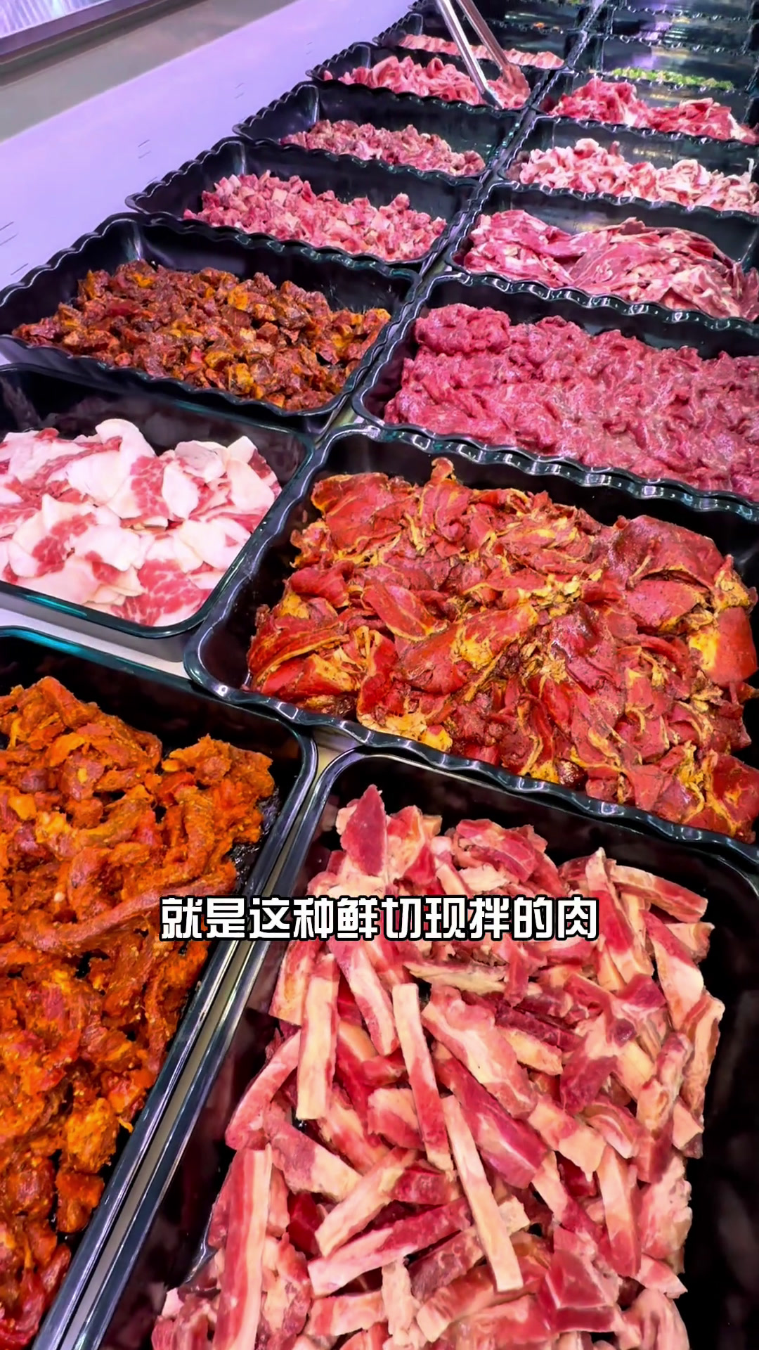 西芬迎喜皇宫上行50米,新开的合盛量贩式烤肉坊,现切现拌好味道真材实料才能做出好味道一起吃