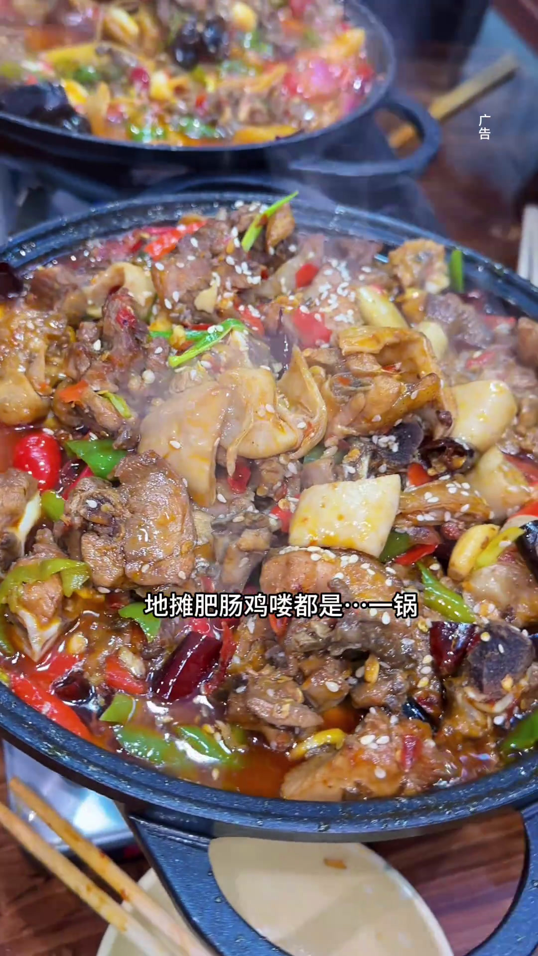 小石桥凡尚餐饮家集合拉餐饮店干锅牛肉肥肠鸡好吃不贵广告