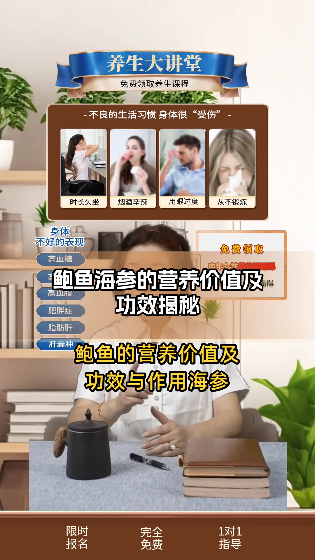 鲍鱼海参的营养价值及功效揭秘