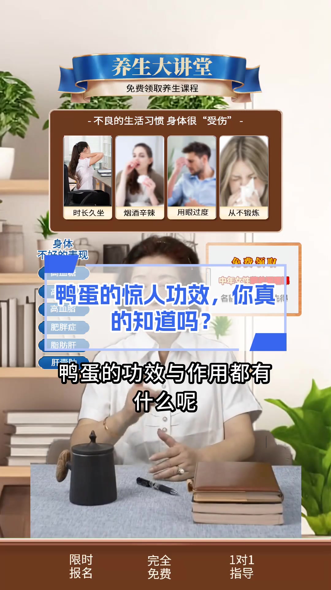 鸭蛋的惊人功效,你真的知道吗?