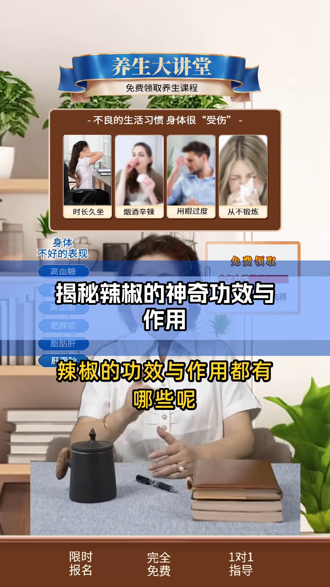 揭秘辣椒的神奇功效与作用