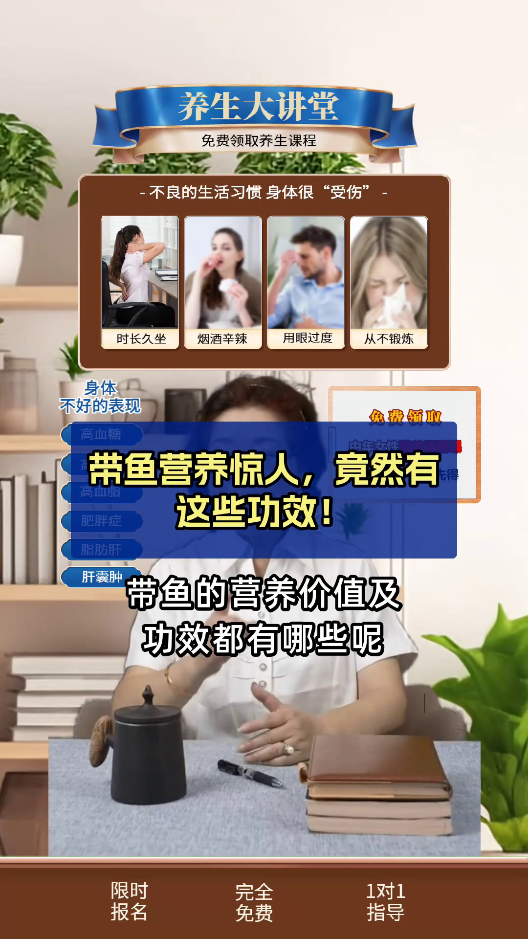 带鱼营养惊人,竟然有这些功效!