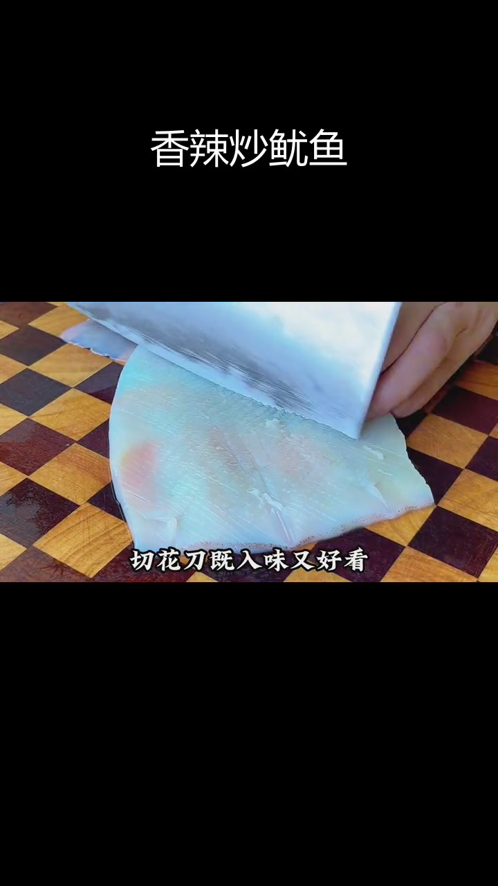 香辣青椒炒鱿鱼,脆爽入味下饭