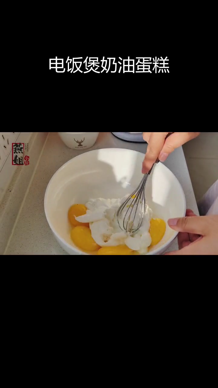 电饭锅做淡奶油蛋糕,奶香浓郁口感细腻