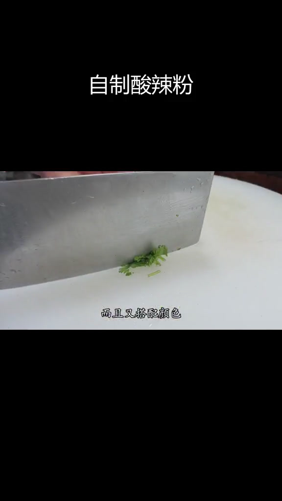 在家做酸辣粉,开胃又过瘾,轻松学会川味经典做法