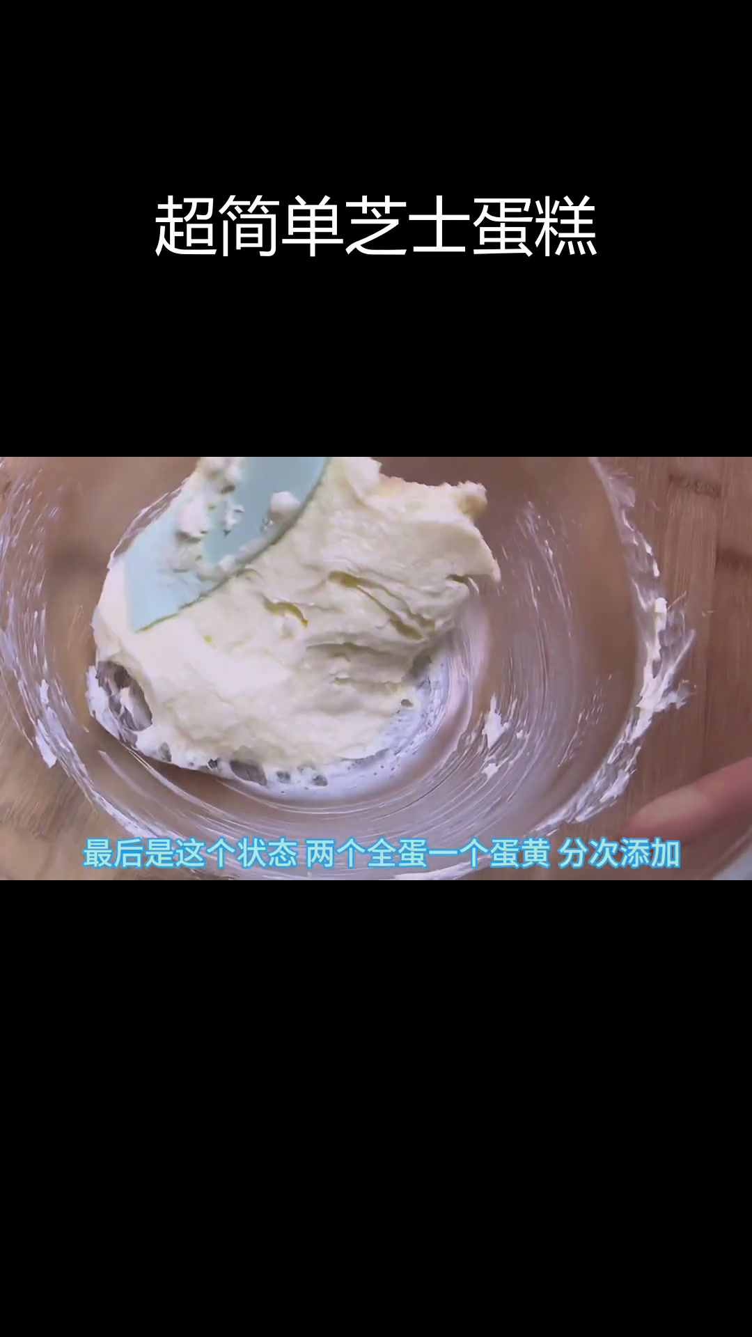 轻松做巴斯克芝士蛋糕,超浓芝士味
