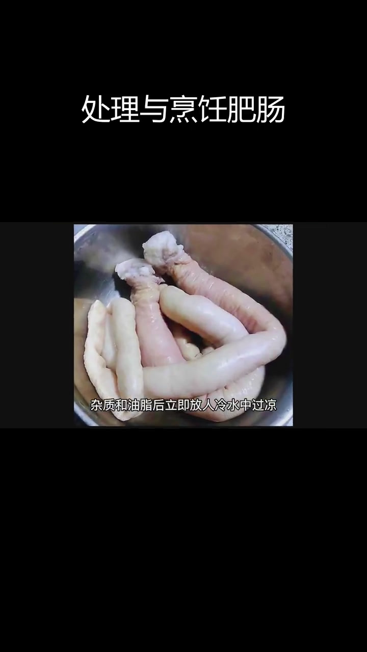 香辣肥肠的详细做法