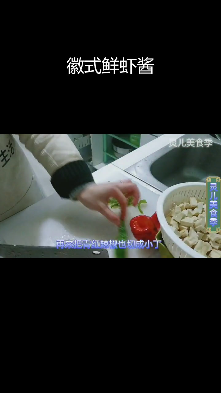 安徽特色鲜虾酱,咸辣香浓,回味无穷