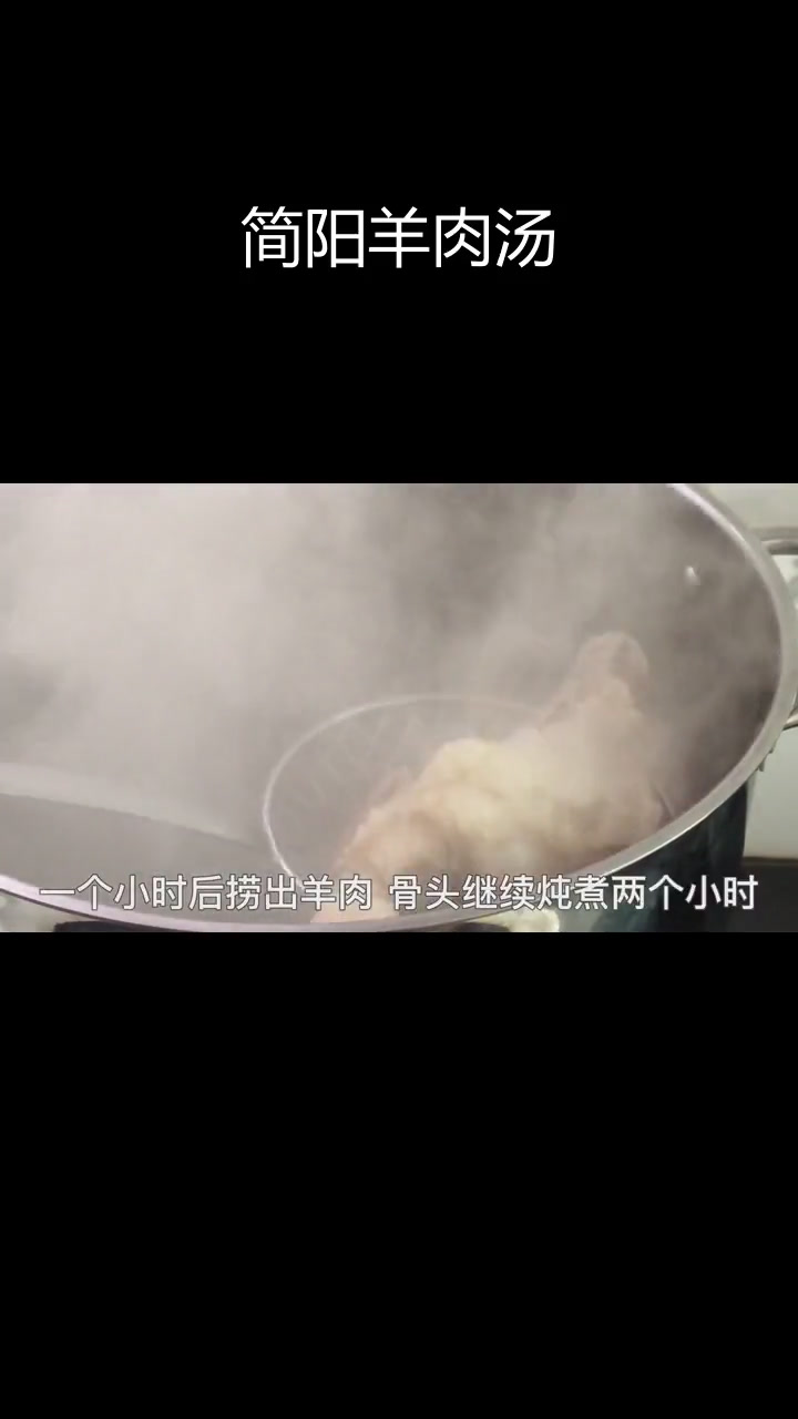 简阳羊肉汤节庆活动