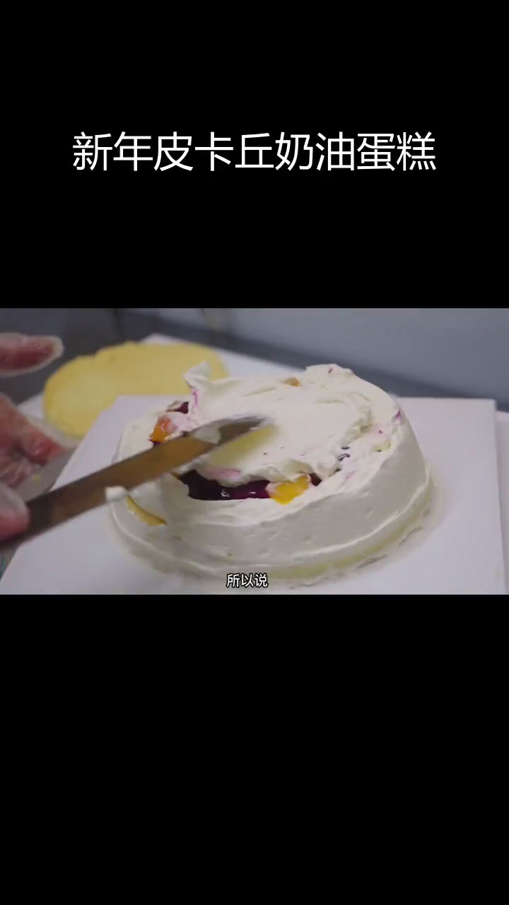 皮卡丘生日蛋糕制作全纪录