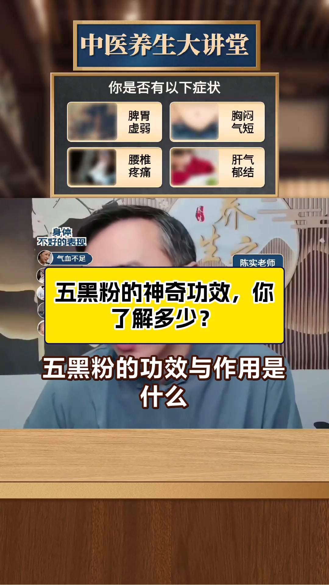 五黑粉的神奇功效,你了解多少?