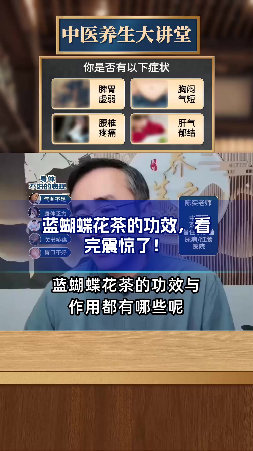 蓝蝴蝶花茶的功效,看完震惊了!