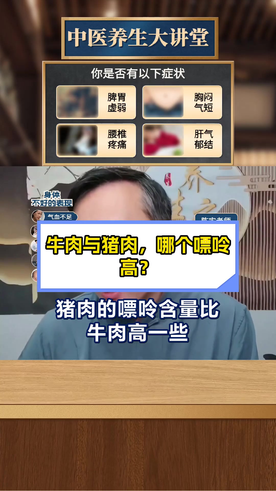 牛肉与猪肉,哪个嘌呤高?