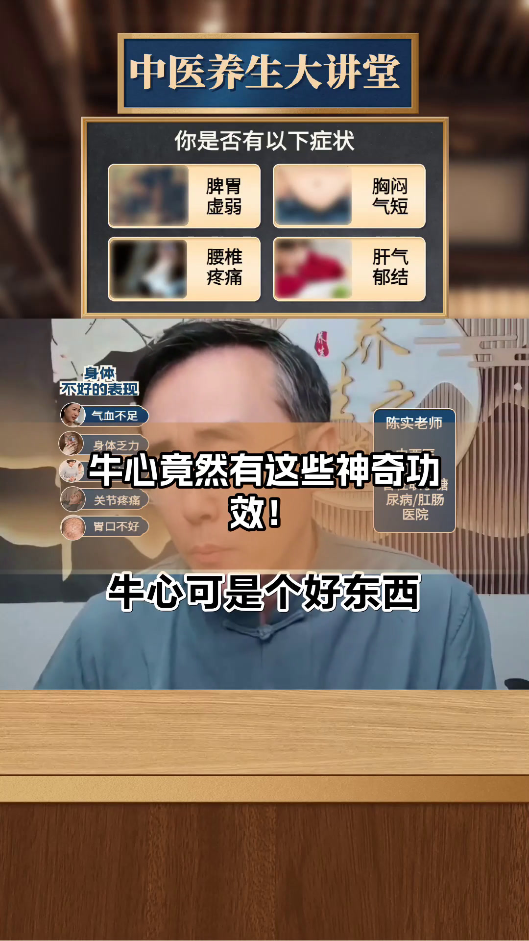 牛心竟然有这些神奇功效!