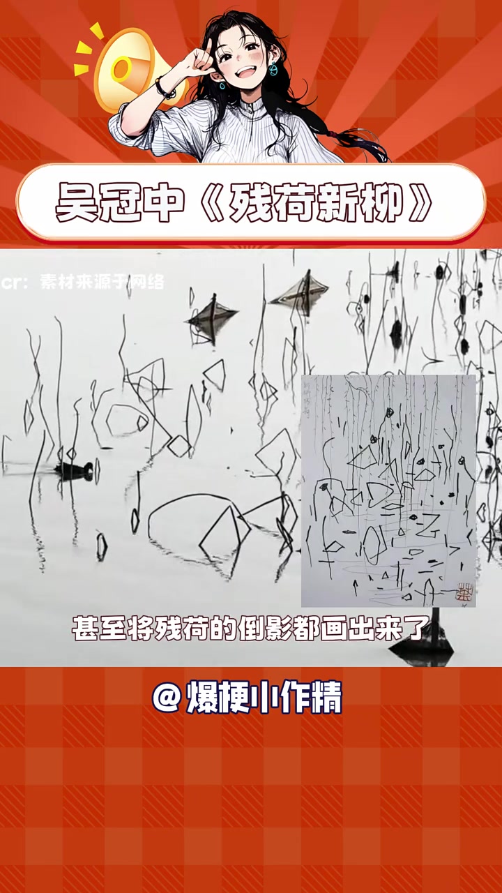 吴冠中老师原来是真的写实派 吴冠中 艺术 残荷新柳