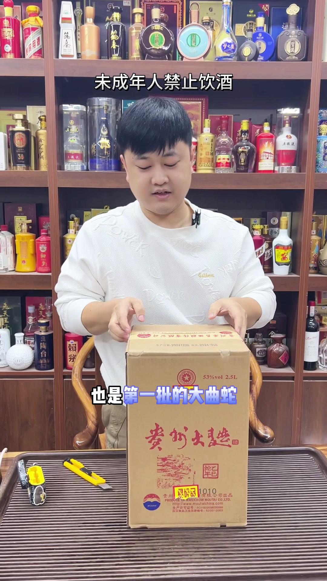 贵州大曲蛇年生肖,他来了!必然开一箱看看实物。
