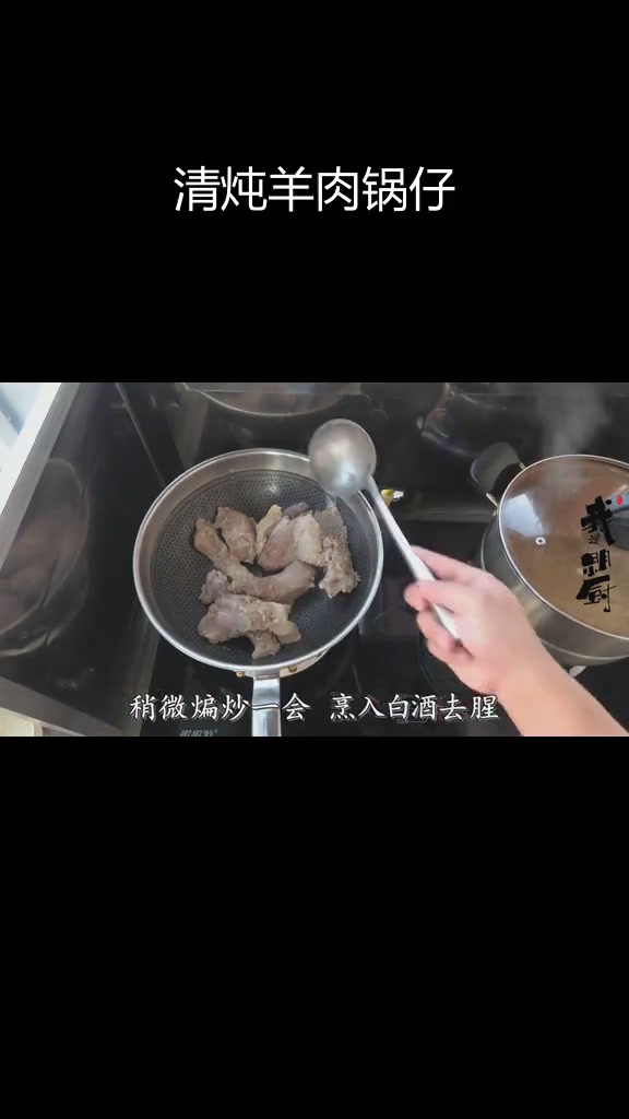 家庭版清炖羊肉锅仔,北方风味十足