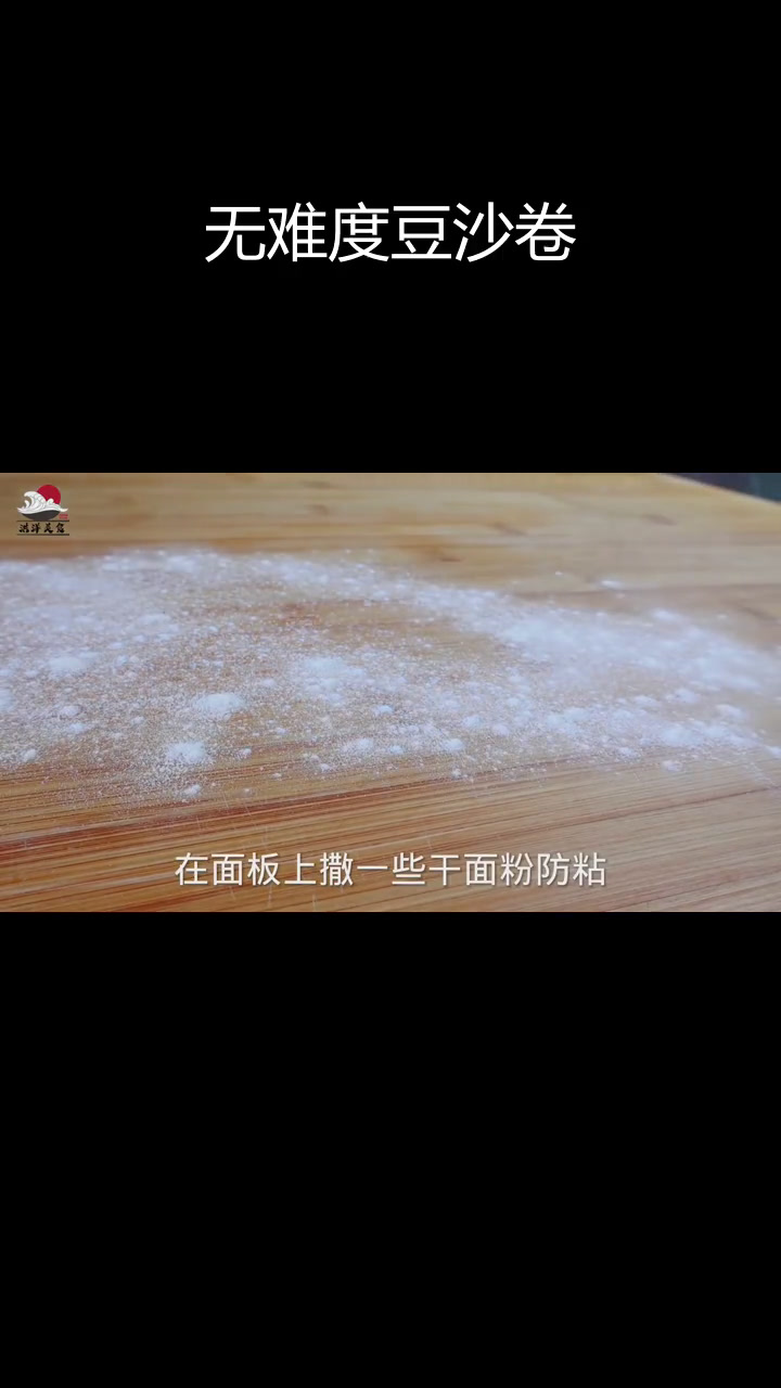 轻松学做花样豆沙卷,口感细腻香甜