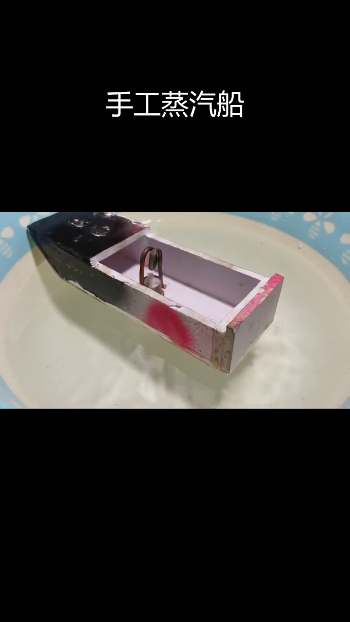 用铜管制作蒸汽小船